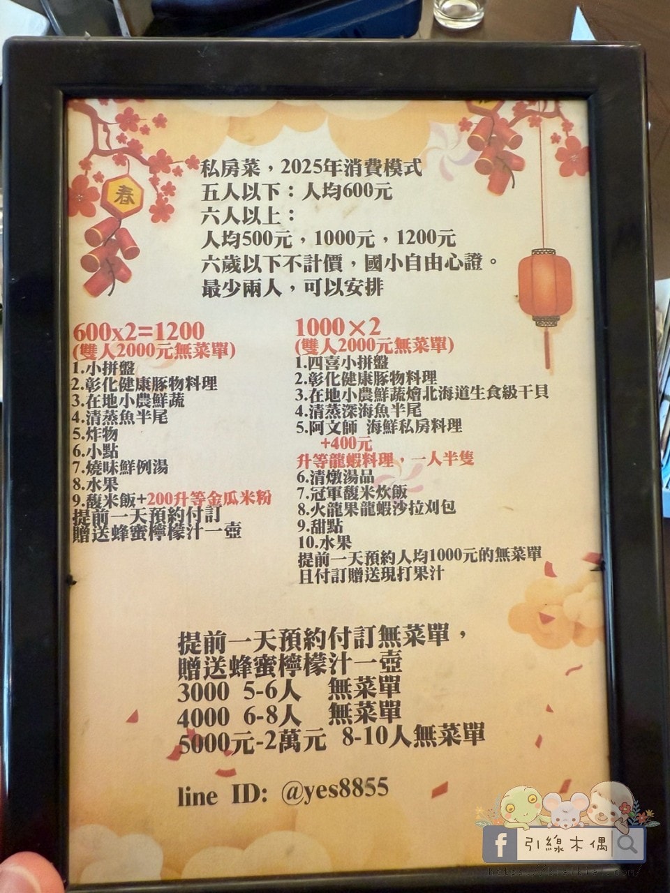 人均600元就能吃到?彰化鄉間的魔法餐桌《燒味鮮私房菜》。冠軍米炊飯+小孩免費+果汁招待,佛到不行! - 第9張圖 人均600元就能吃到?彰化鄉間的魔法餐桌《燒味鮮私房菜》。冠軍米炊飯+小孩免費+果汁招待,佛到不行!