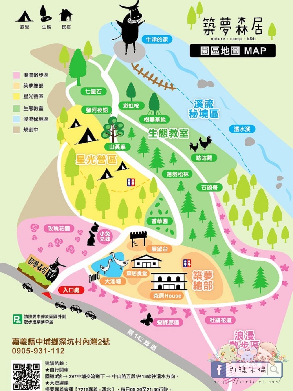 《築夢森居》必玩活動TOP5是?嘉義露營推薦!親子評價&住宿攻略一次看。漂漂河還有10多種活動~放電玩翻夏季! - 第5張圖 《築夢森居》必玩活動TOP5是?嘉義露營推薦!親子評價&住宿攻略一次看。漂漂河還有10多種活動~放電玩翻夏季!