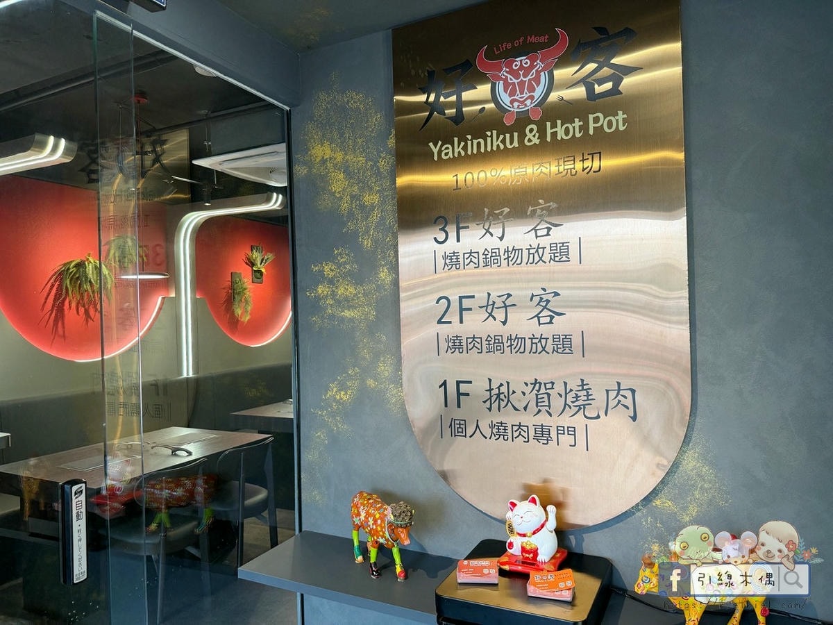 《好客燒肉嘉義店》不到千元吃和牛?人氣老店全新升級回歸!有酷聖石、火鍋跟上百種食材一次滿足。嘉義生日聚餐燒烤最划算優惠~ - 第4張圖 《好客燒肉嘉義店》不到千元吃和牛?人氣老店全新升級回歸!有酷聖石、火鍋跟上百種食材一次滿足。嘉義生日聚餐燒烤最划算優惠~