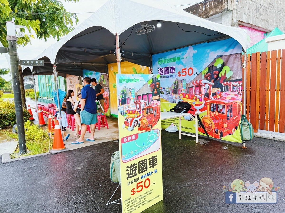 全設施免費？2025屏東夏日狂歡祭7大亮點！童話冰宮攻略懶人包。