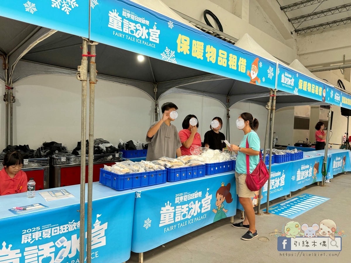 全設施免費？2025屏東夏日狂歡祭7大亮點！童話冰宮攻略懶人包。
