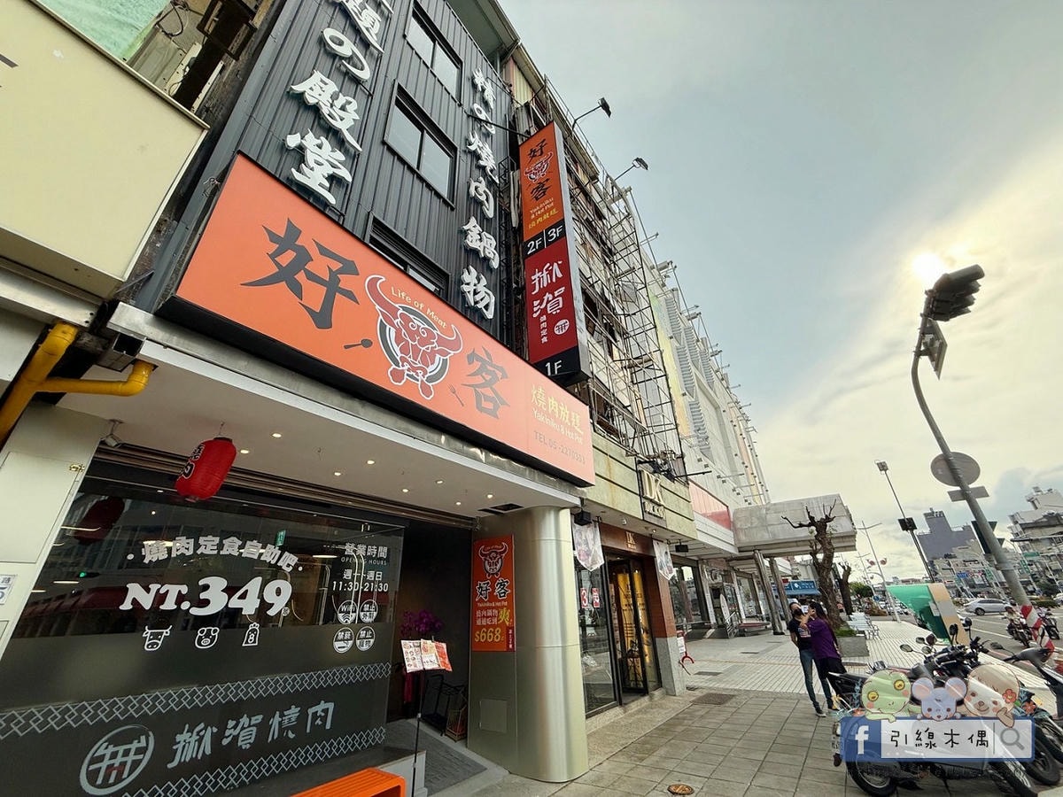 《好客燒肉嘉義店》不到千元吃和牛?人氣老店全新升級回歸!有酷聖石、火鍋跟上百種食材一次滿足。嘉義生日聚餐燒烤最划算優惠~ - 第2張圖 《好客燒肉嘉義店》不到千元吃和牛?人氣老店全新升級回歸!有酷聖石、火鍋跟上百種食材一次滿足。嘉義生日聚餐燒烤最划算優惠~