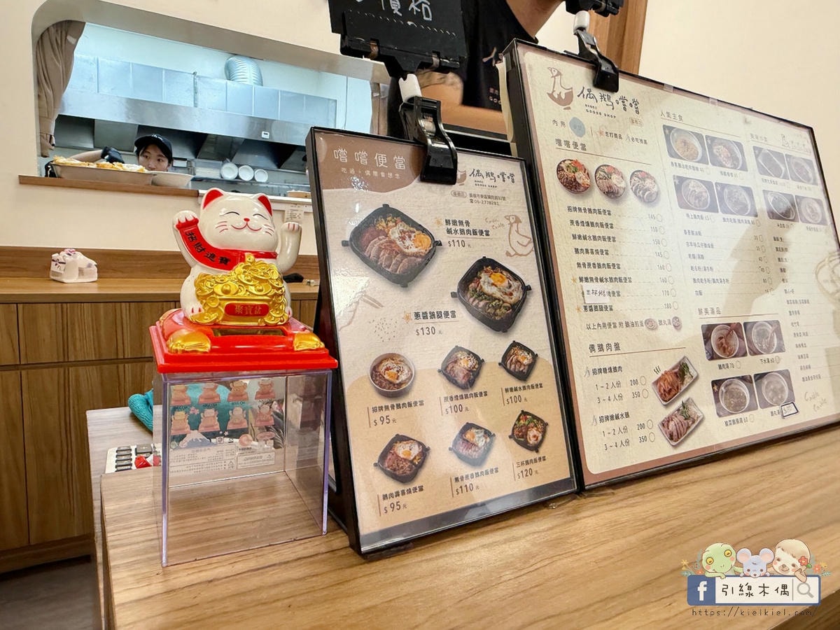 鵝肉可以這樣吃?《偶鵝嚐嚐嘉義店》銅板價鵝肉料理,用3道招牌菜顛覆你的味覺! - 第22張圖 鵝肉可以這樣吃?《偶鵝嚐嚐嘉義店》銅板價鵝肉料理,用3道招牌菜顛覆你的味覺!