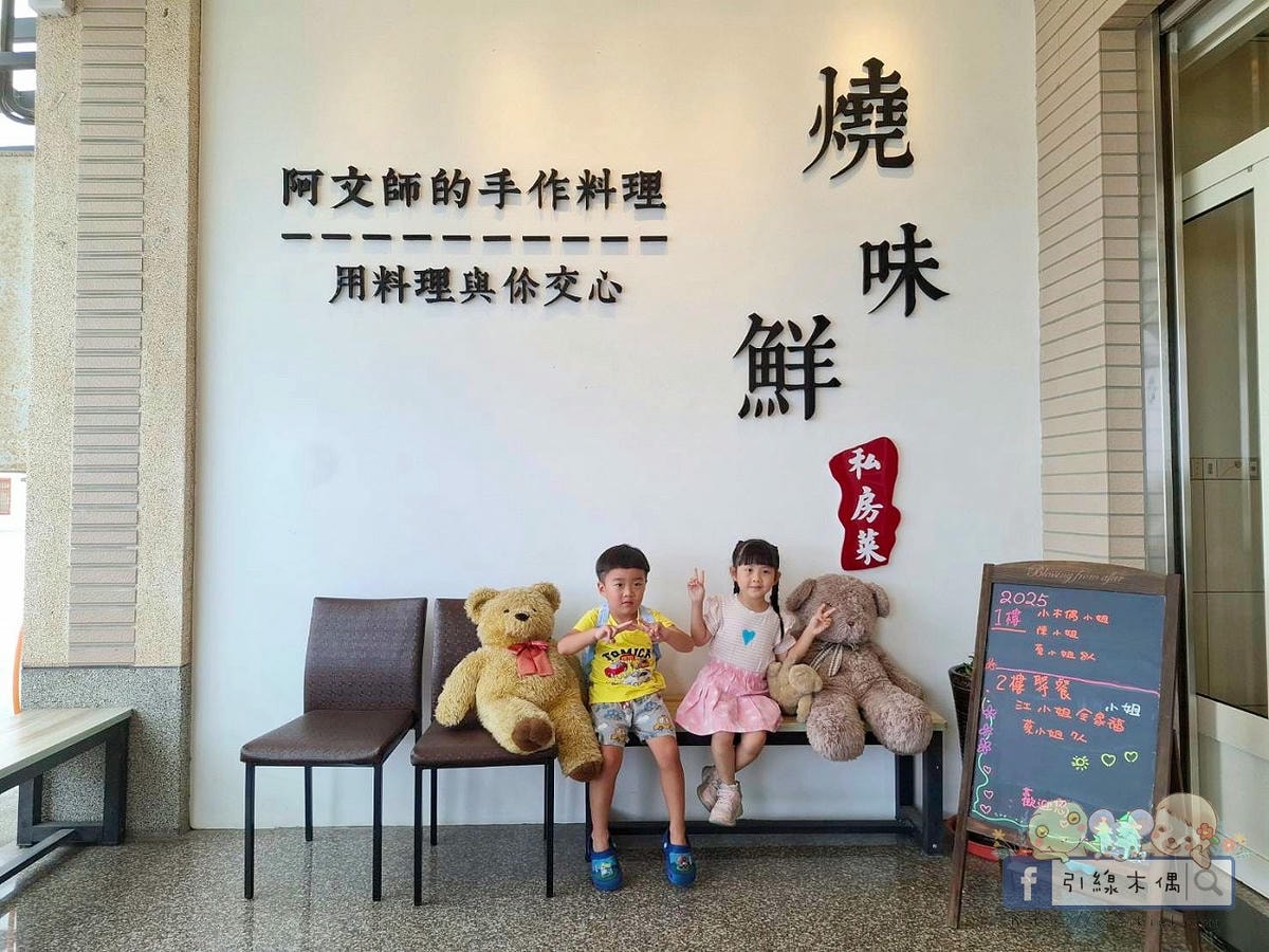 人均600元就能吃到?彰化鄉間的魔法餐桌《燒味鮮私房菜》。冠軍米炊飯+小孩免費+果汁招待,佛到不行! - 第50張圖 人均600元就能吃到?彰化鄉間的魔法餐桌《燒味鮮私房菜》。冠軍米炊飯+小孩免費+果汁招待,佛到不行!