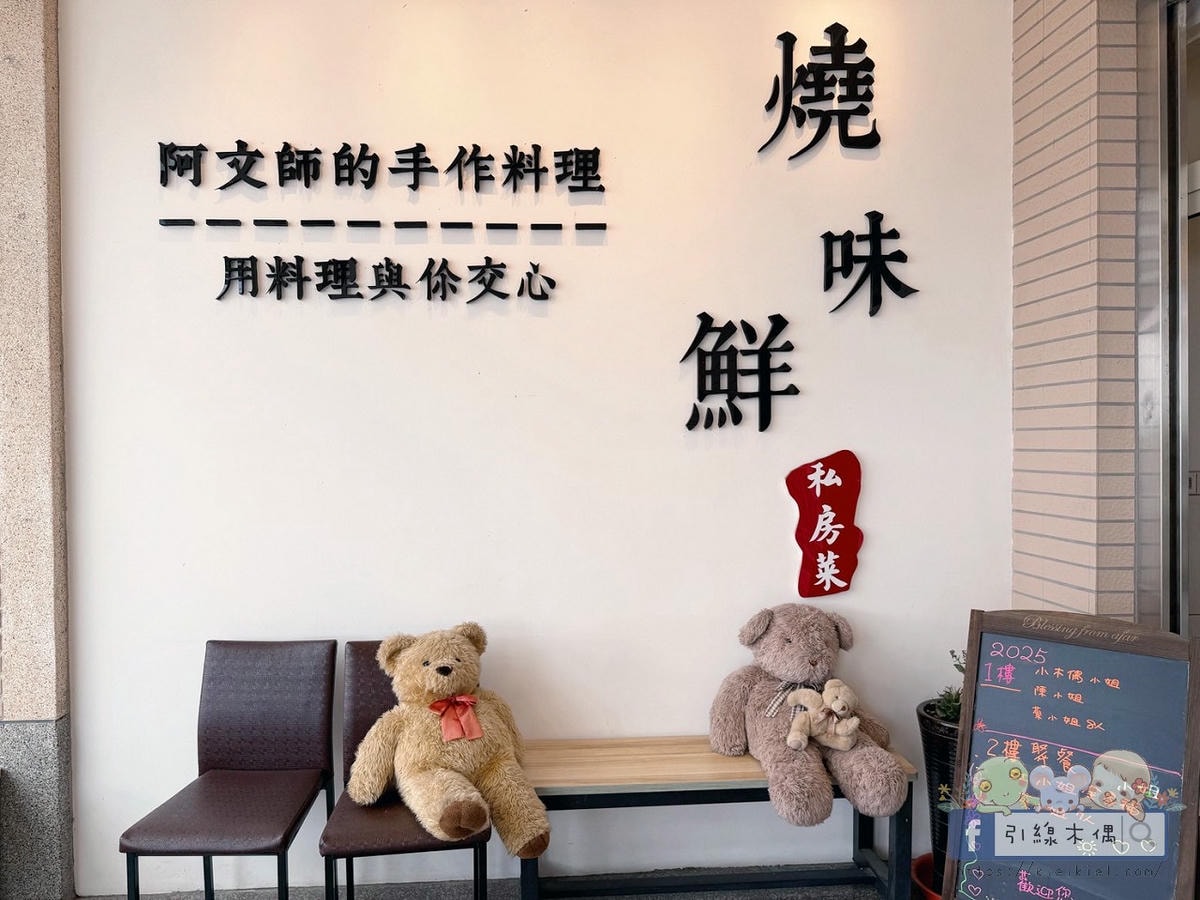 人均600元就能吃到?彰化鄉間的魔法餐桌《燒味鮮私房菜》。冠軍米炊飯+小孩免費+果汁招待,佛到不行! - 第3張圖 人均600元就能吃到?彰化鄉間的魔法餐桌《燒味鮮私房菜》。冠軍米炊飯+小孩免費+果汁招待,佛到不行!