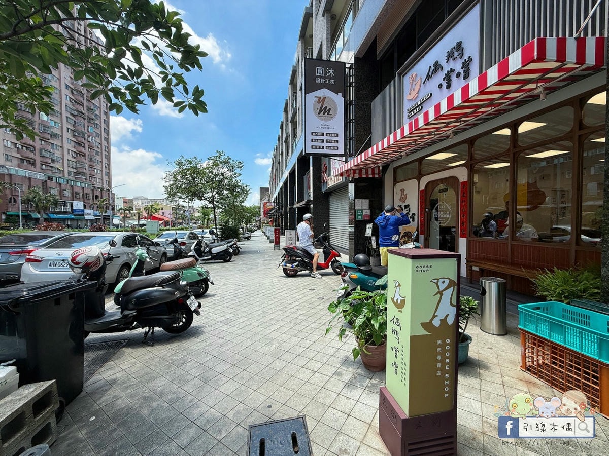 鵝肉可以這樣吃?《偶鵝嚐嚐嘉義店》銅板價鵝肉料理,用3道招牌菜顛覆你的味覺! - 第3張圖 鵝肉可以這樣吃?《偶鵝嚐嚐嘉義店》銅板價鵝肉料理,用3道招牌菜顛覆你的味覺!