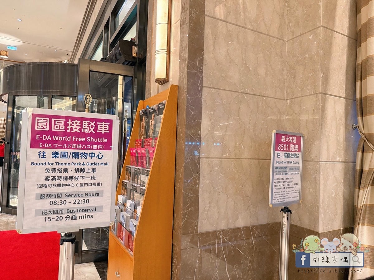 暑假親子住宿怎麼選?5大理由入住《義大皇家酒店》高鐵聯票省力又享受!泳池、樂園、百貨,一站滿足全家需求! - 第10張圖 義大皇家酒店