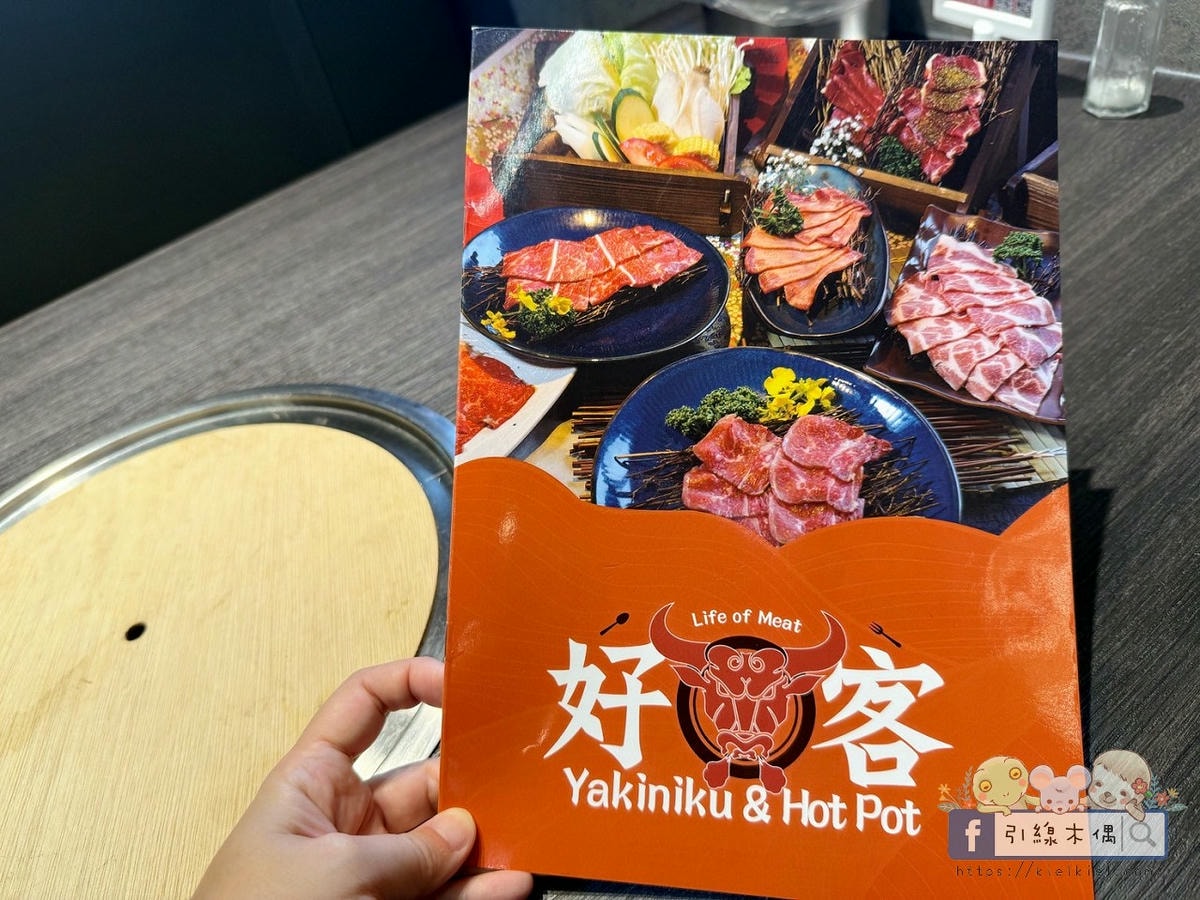 《好客燒肉嘉義店》不到千元吃和牛?人氣老店全新升級回歸!有酷聖石、火鍋跟上百種食材一次滿足。嘉義生日聚餐燒烤最划算優惠~ - 第28張圖 好客燒烤嘉義店