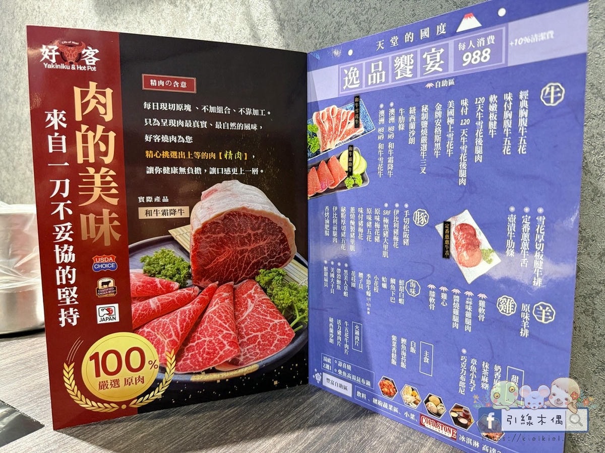 《好客燒肉嘉義店》不到千元吃和牛?人氣老店全新升級回歸!有酷聖石、火鍋跟上百種食材一次滿足。嘉義生日聚餐燒烤最划算優惠~ - 第30張圖 《好客燒肉嘉義店》不到千元吃和牛?人氣老店全新升級回歸!有酷聖石、火鍋跟上百種食材一次滿足。嘉義生日聚餐燒烤最划算優惠~