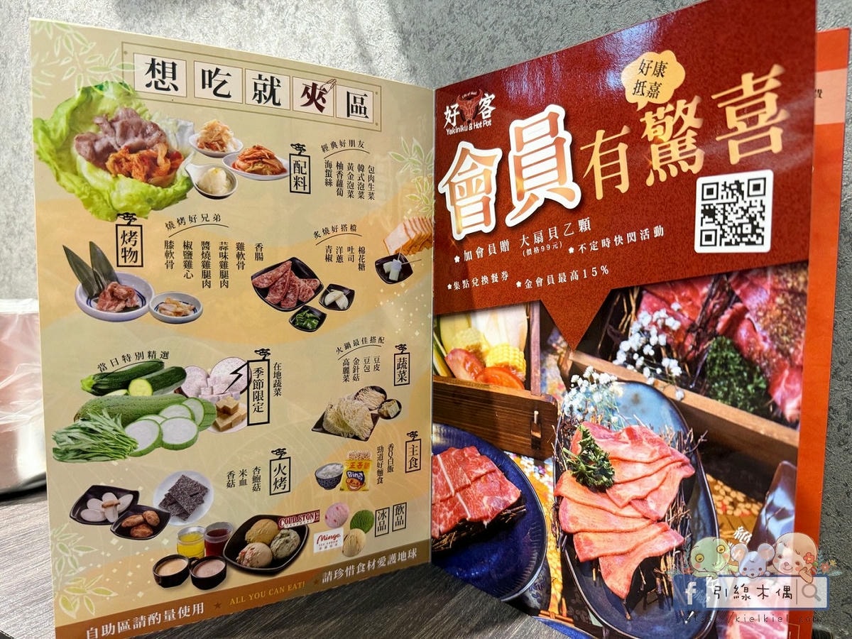 《好客燒肉嘉義店》不到千元吃和牛?人氣老店全新升級回歸!有酷聖石、火鍋跟上百種食材一次滿足。嘉義生日聚餐燒烤最划算優惠~ - 第31張圖 《好客燒肉嘉義店》不到千元吃和牛?人氣老店全新升級回歸!有酷聖石、火鍋跟上百種食材一次滿足。嘉義生日聚餐燒烤最划算優惠~