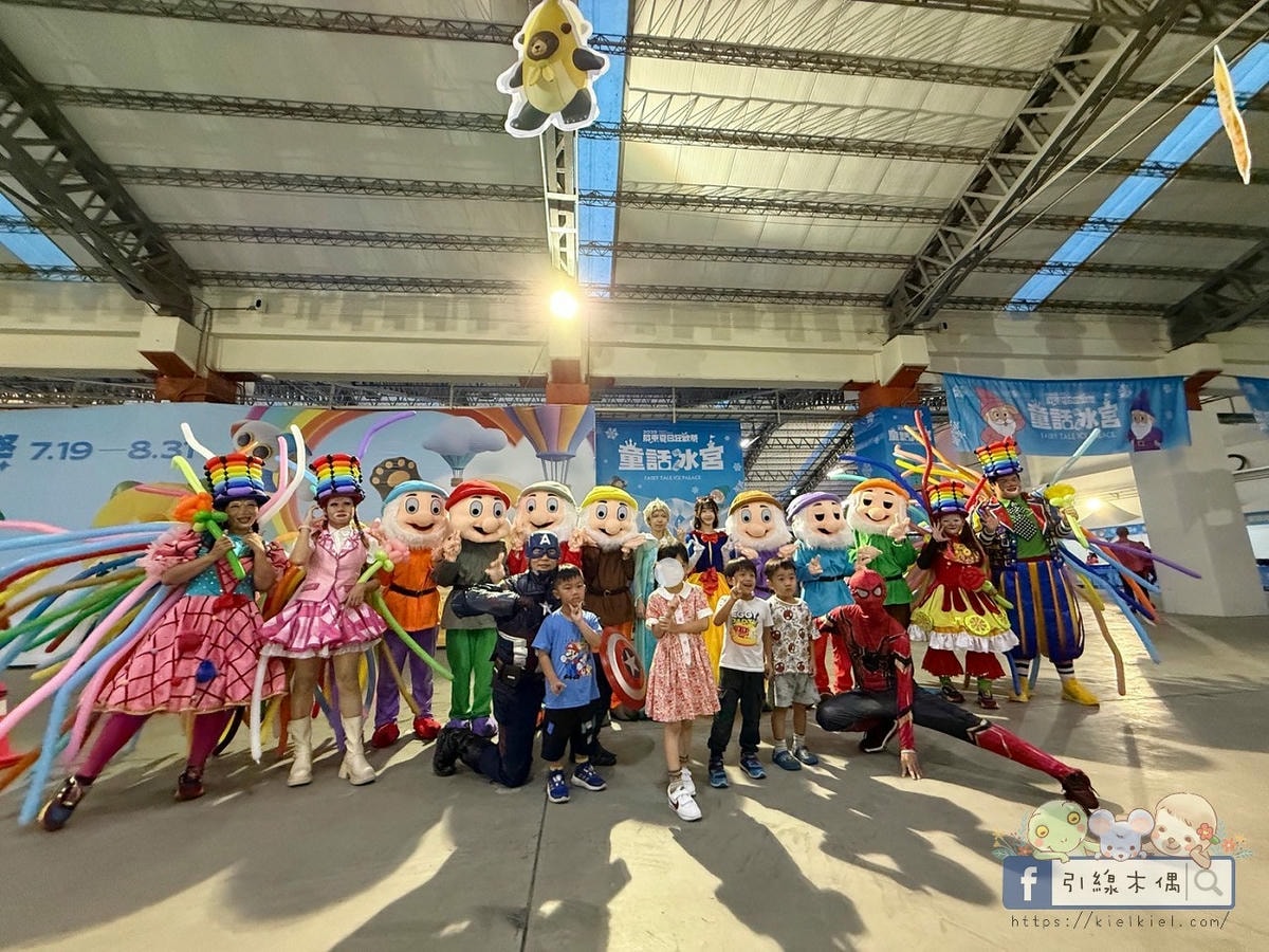 全設施免費？2025屏東夏日狂歡祭7大亮點！童話冰宮攻略懶人包。
