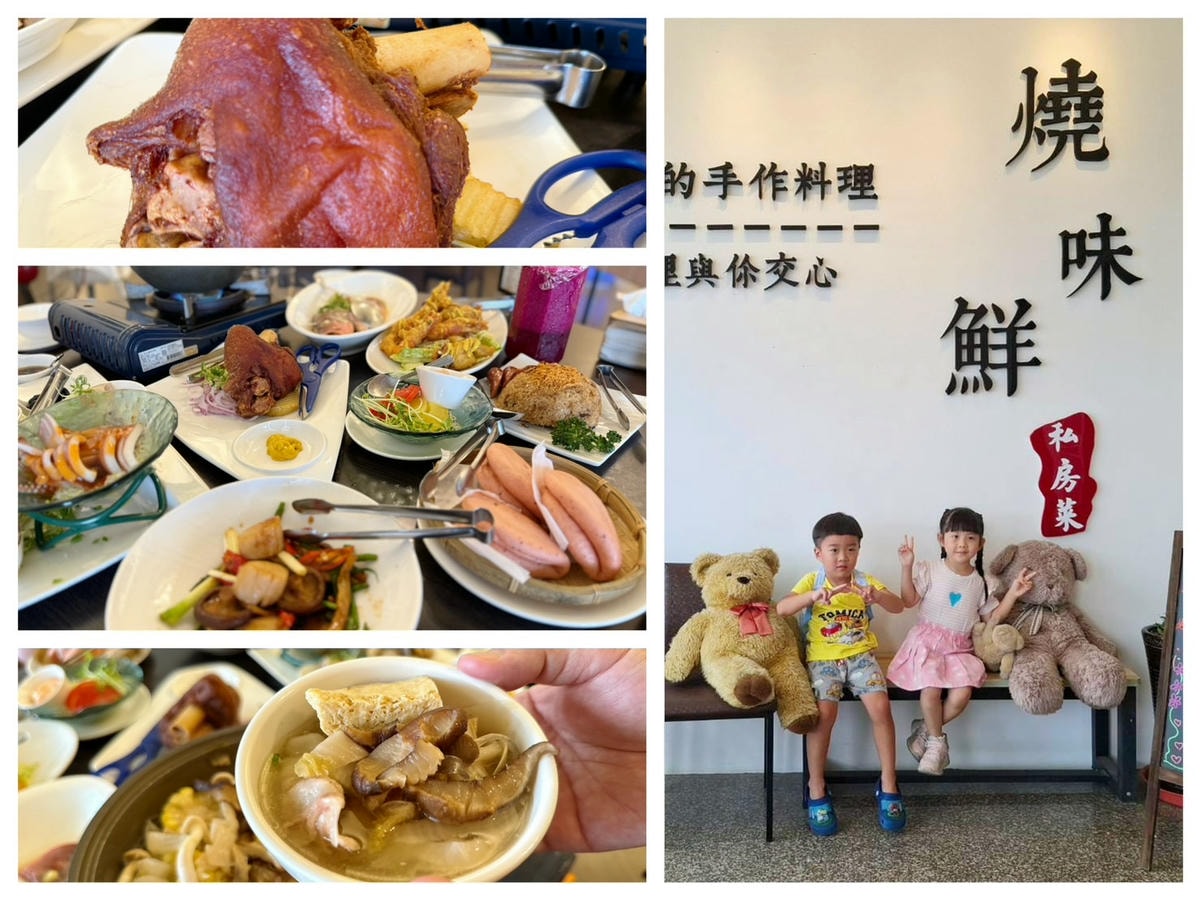 燒味鮮私房菜