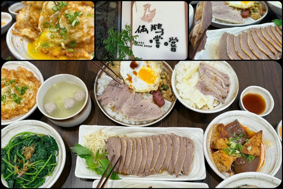 偶鵝嚐嚐嘉義店