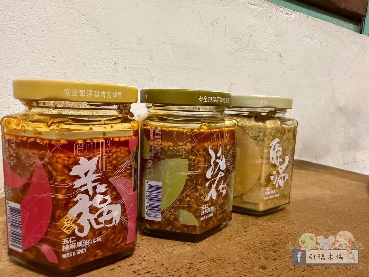 一匙升級餐桌？《五仁胡麻果油GOLIN-GONIN》5分鐘百搭吃法分享。