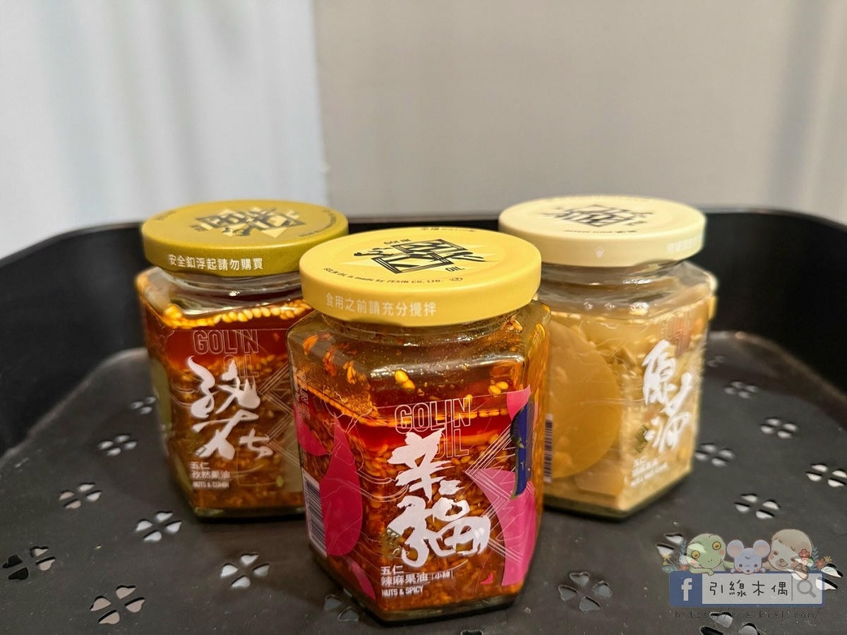 一匙升級餐桌？《五仁胡麻果油GOLIN-GONIN》5分鐘百搭吃法分享。