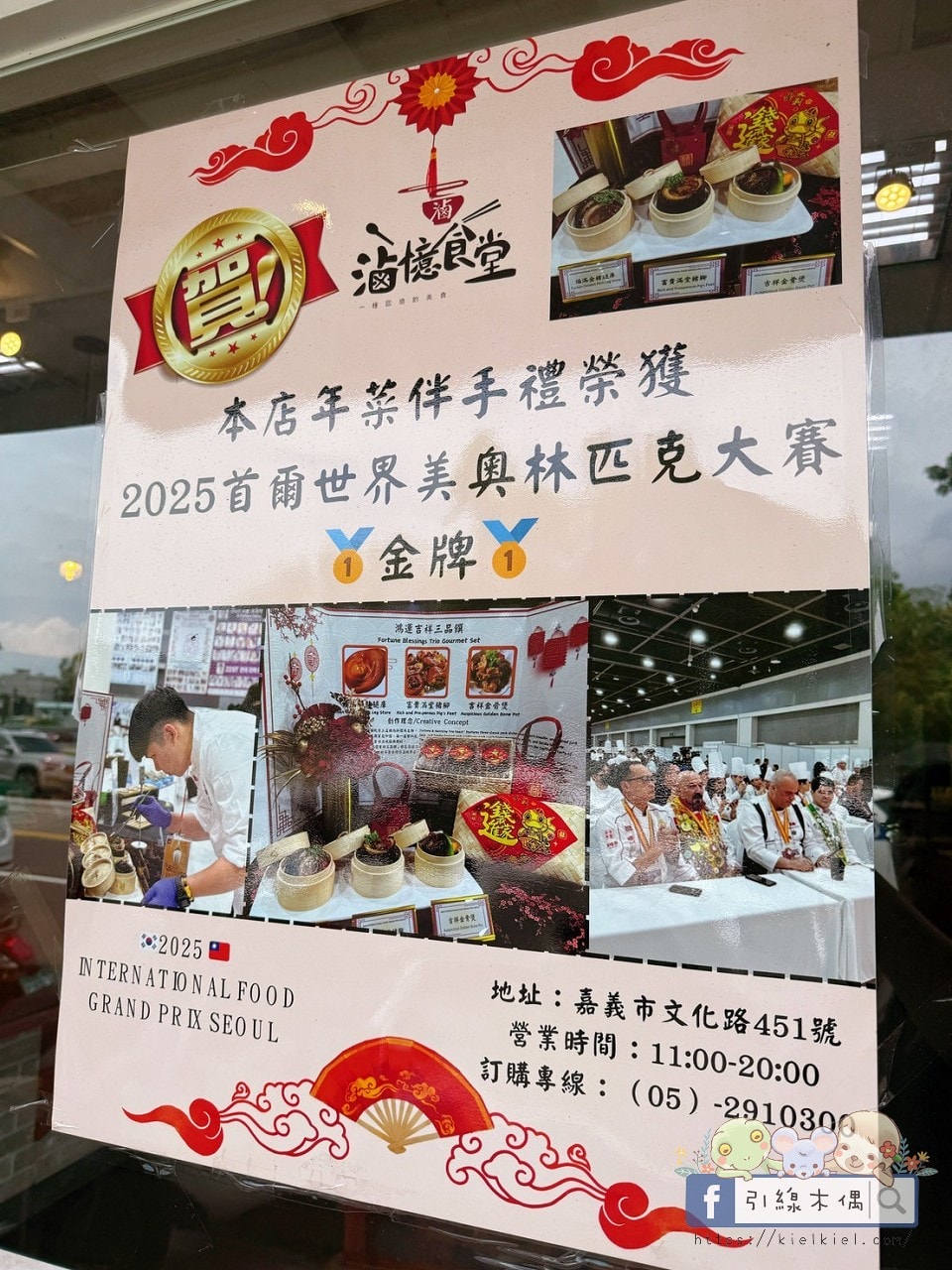 奪得世界金牌的豬腳料理吃了沒?不用百元能吃到《滷憶食堂》的冠軍美味! - 第9張圖 奪得世界金牌的豬腳料理吃了沒?不用百元能吃到《滷憶食堂》的冠軍美味!