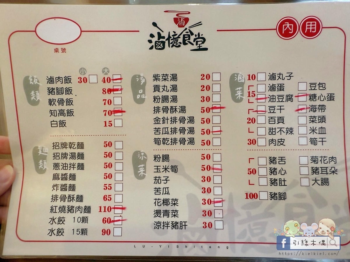 奪得世界金牌的豬腳料理吃了沒?不用百元能吃到《滷憶食堂》的冠軍美味! - 第11張圖 滷憶食堂