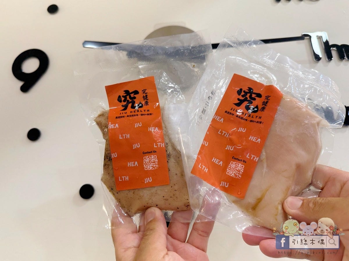 即時雞胸肉選哪家?試試這5款《究健康雞胸肉》,輕鬆享受蛋白質的盛宴。JIU HEALTHY - 第8張圖 即時雞胸肉選哪家?試試這5款《究健康雞胸肉》,輕鬆享受蛋白質的盛宴。JIU HEALTHY