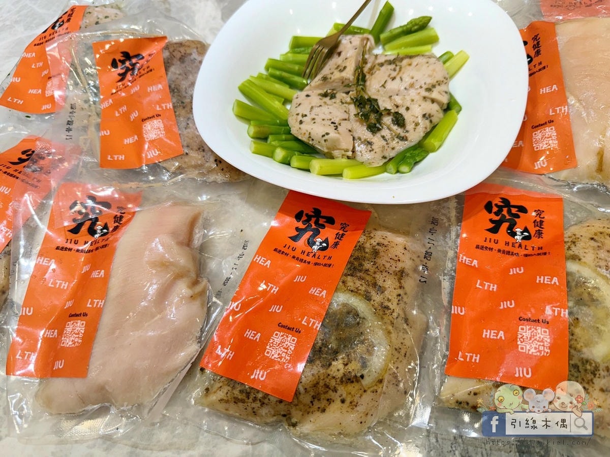 即時雞胸肉選哪家?試試這5款《究健康雞胸肉》,輕鬆享受蛋白質的盛宴。JIU HEALTHY - 第4張圖 究健康雞胸肉