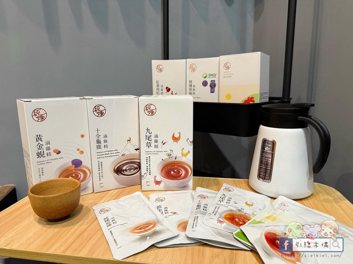 滴雞精怎麼挑？3大理由選《純煉滴雞精》，全雞慢火滴煉，全家多元喝。