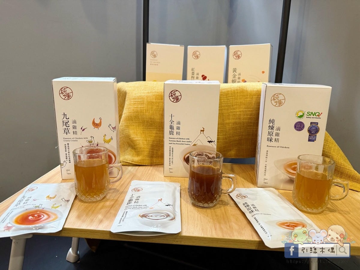 滴雞精怎麼挑？3大理由選《純煉滴雞精》，全雞慢火滴煉，全家多元喝。