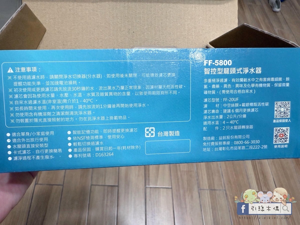 實測心得公開！選擇《歐漾淨水FF-5800智控型龍頭式淨水器》原因？5大優點一次看懂！