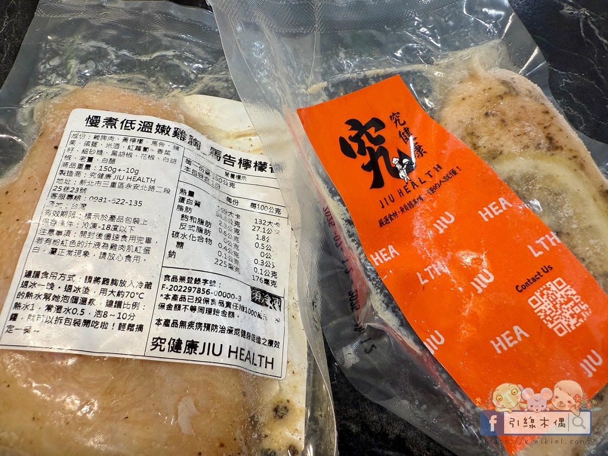 即時雞胸肉選哪家?試試這5款《究健康雞胸肉》,輕鬆享受蛋白質的盛宴。JIU HEALTHY - 第17張圖 即時雞胸肉選哪家?試試這5款《究健康雞胸肉》,輕鬆享受蛋白質的盛宴。JIU HEALTHY