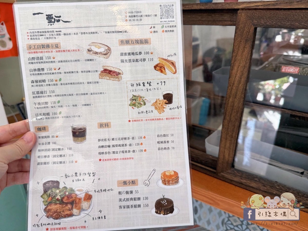 早午餐任選是靈魂亮點,竹山住宿怎麼選?5個理由帶你認識《一瓢食宿》 - 第11張圖 早午餐任選是靈魂亮點,竹山住宿怎麼選?5個理由帶你認識《一瓢食宿》