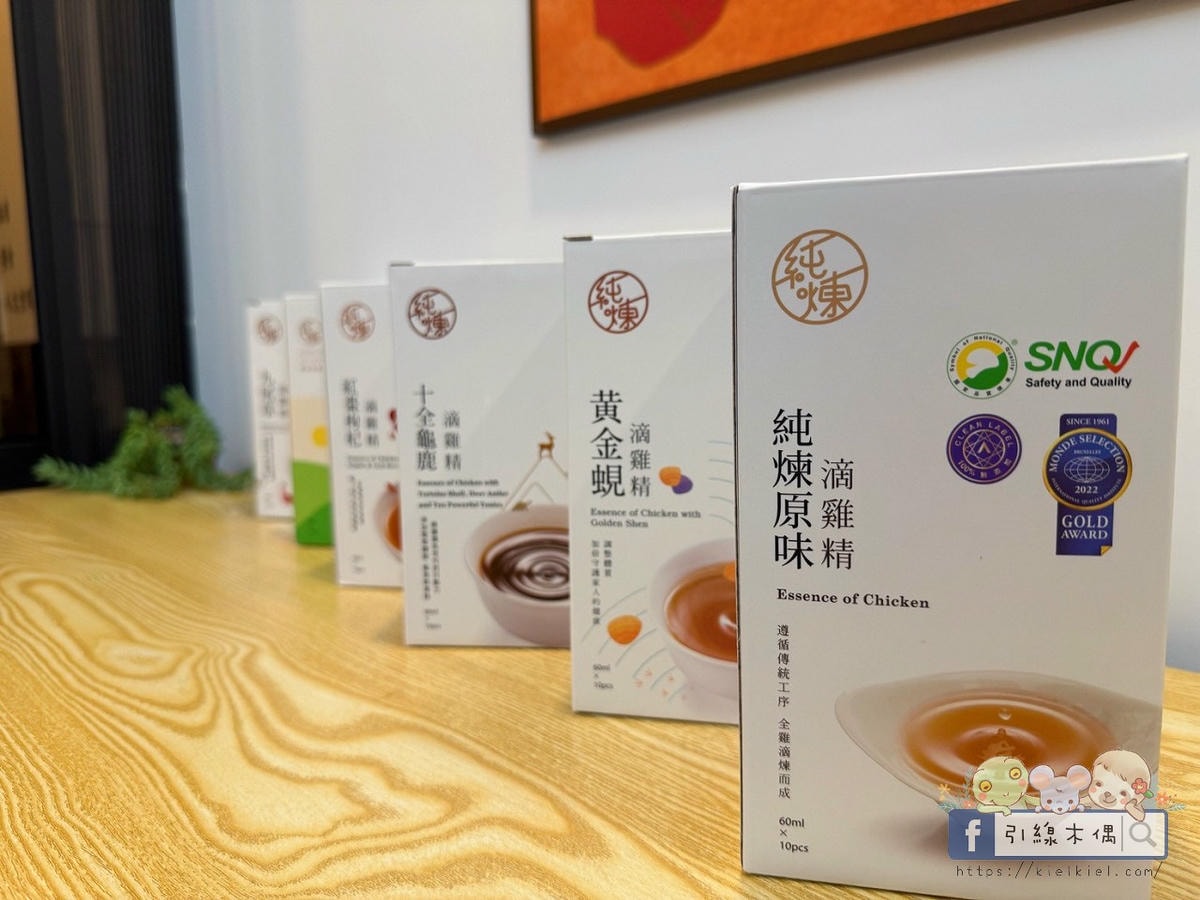 滴雞精怎麼挑？3大理由選《純煉滴雞精》，全雞慢火滴煉，全家多元喝。