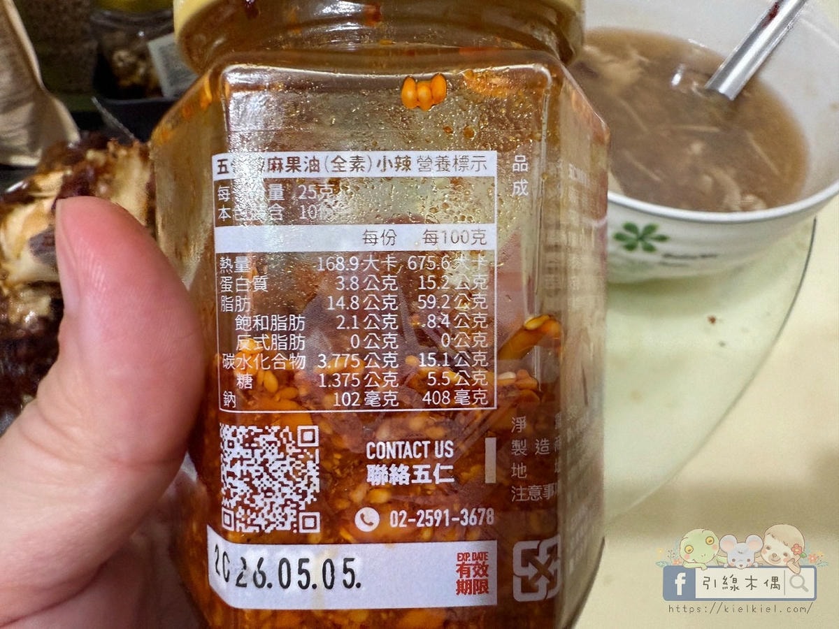 一匙升級餐桌？《五仁胡麻果油GOLIN-GONIN》5分鐘百搭吃法分享。