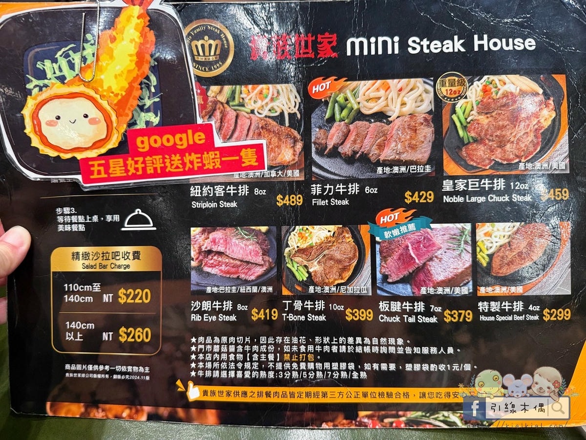 《貴族世家mini台南金華店》8大亮點一次看。299元吃到飽自助吧可以這麼猛？披薩炸物甜點盡情吃！