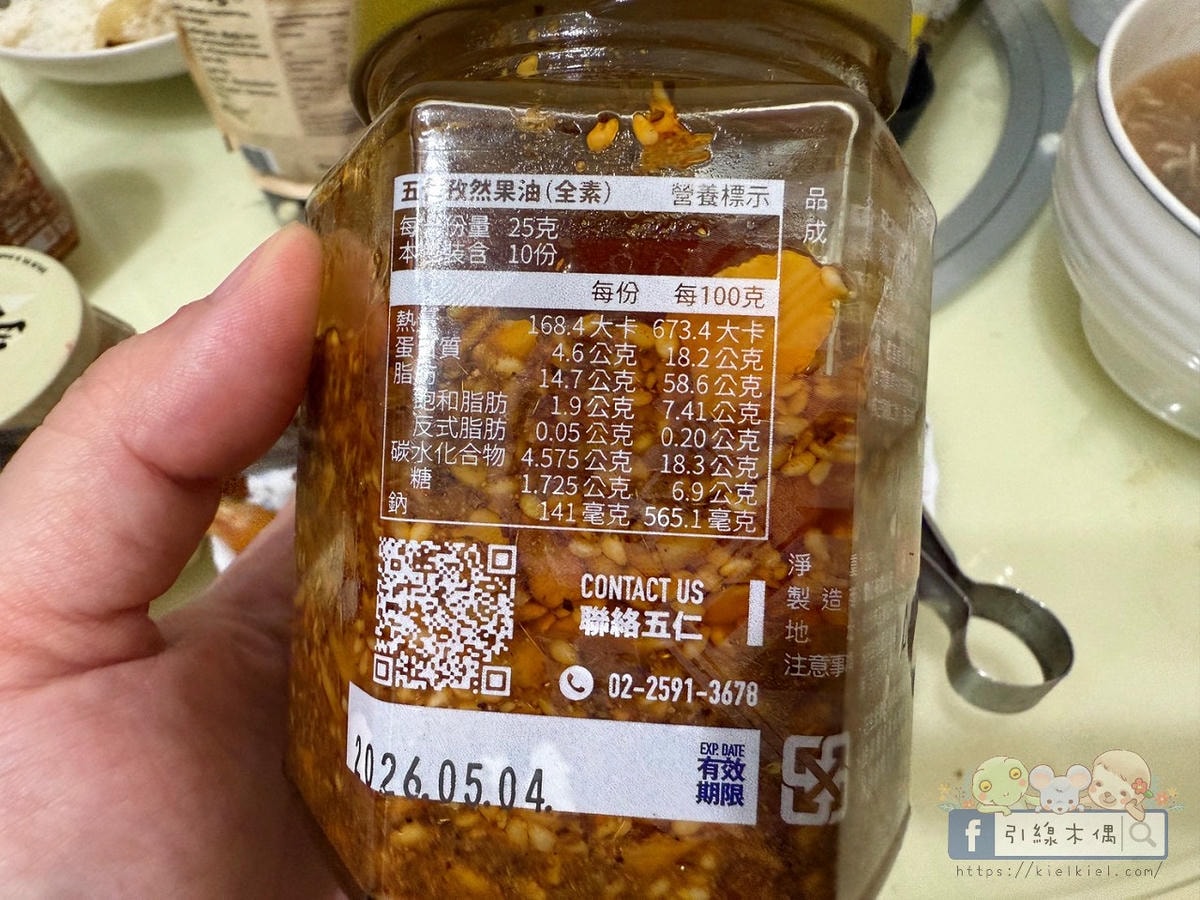 一匙升級餐桌？《五仁胡麻果油GOLIN-GONIN》5分鐘百搭吃法分享。