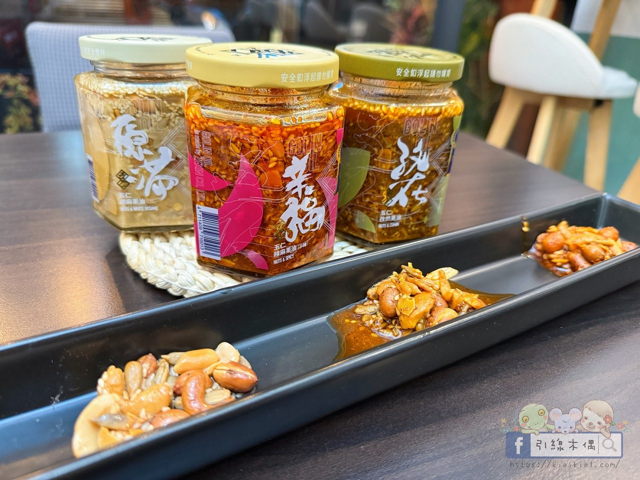 五仁胡麻果油GOLIN-GONIN