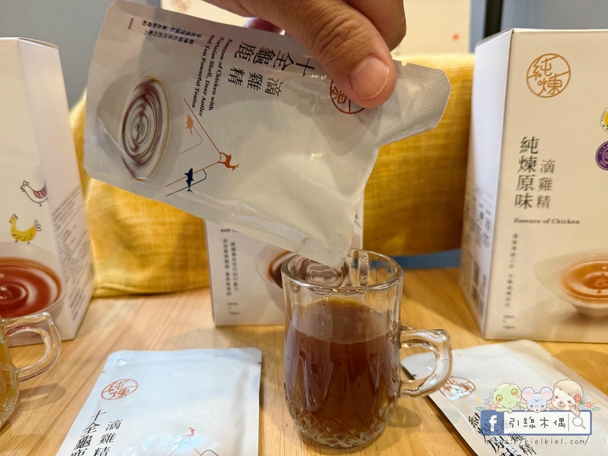 滴雞精怎麼挑？3大理由選《純煉滴雞精》，全雞慢火滴煉，全家多元喝。
