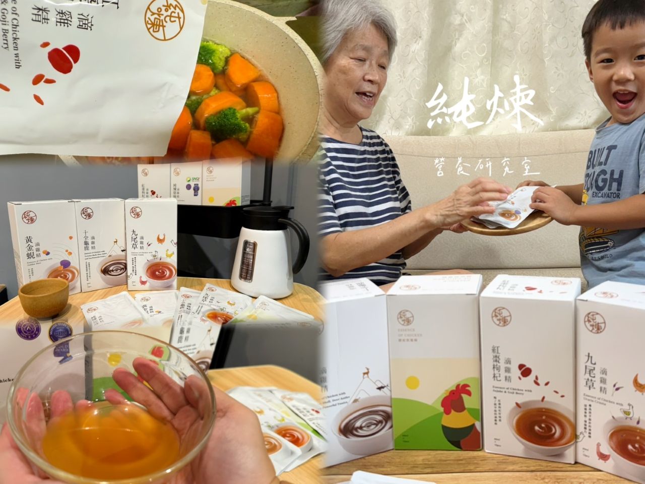 純煉滴雞精