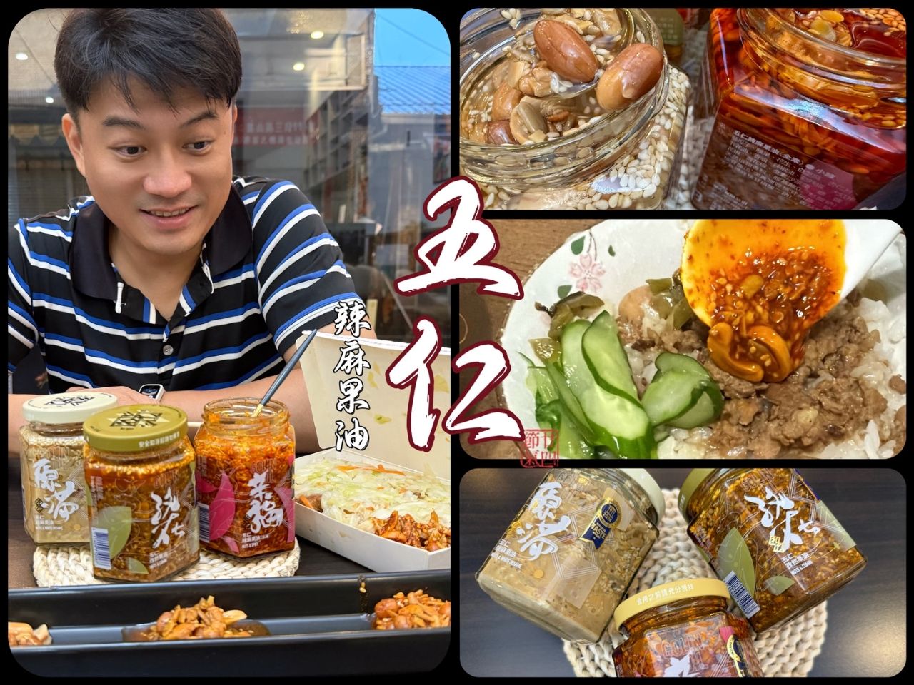 五仁胡麻果油GOLIN-GONIN