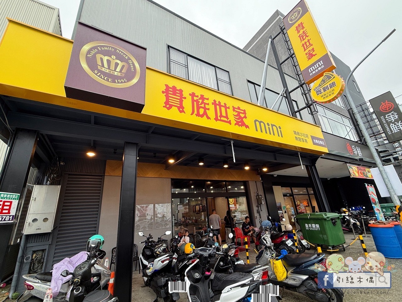 貴族世家mini台南金華店