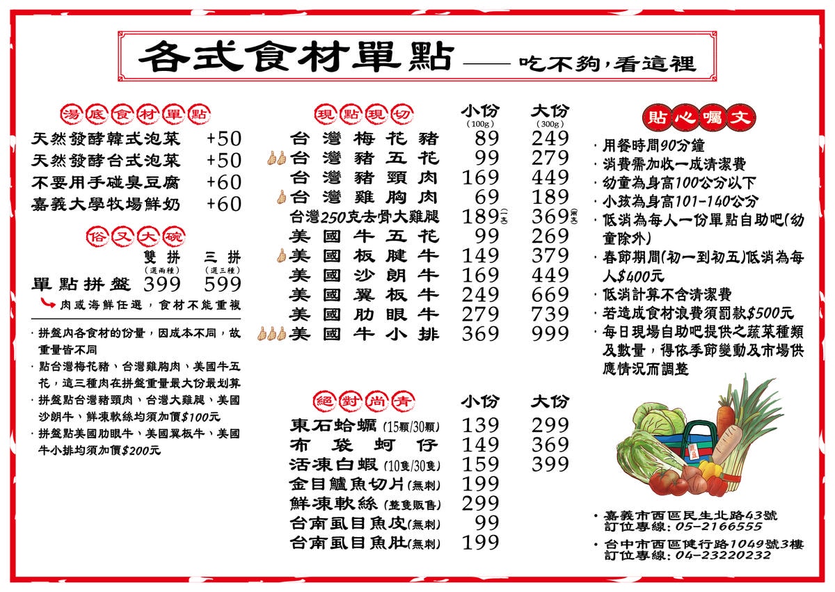 在菜市場裡吃火鍋？開鍋像辦桌《蔬盈市場火鍋》50+種蔬菜比肉還搶戲