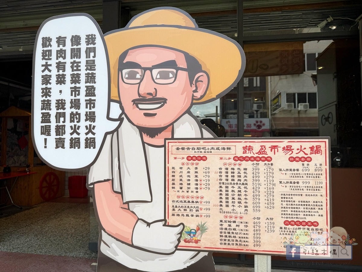 在菜市場裡吃火鍋？開鍋像辦桌《蔬盈市場火鍋》50+種蔬菜比肉還搶戲