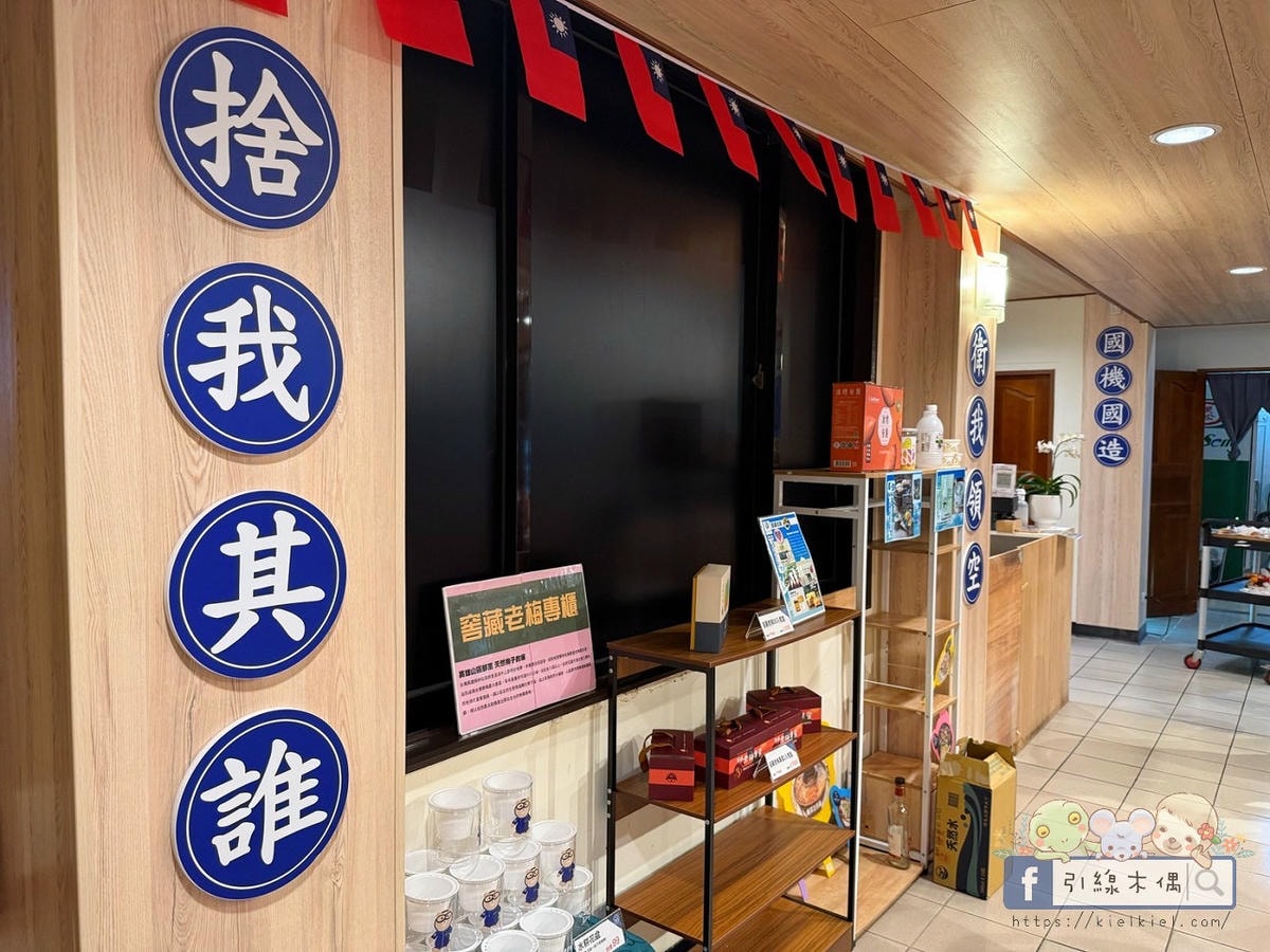✈️ 機場旁的眷村味!《眷戀飛翔小餐館》台中隱藏版眷村美食‧必點料理! - 第7張圖 ✈️ 機場旁的眷村味!《眷戀飛翔小餐館》台中隱藏版眷村美食‧必點料理!