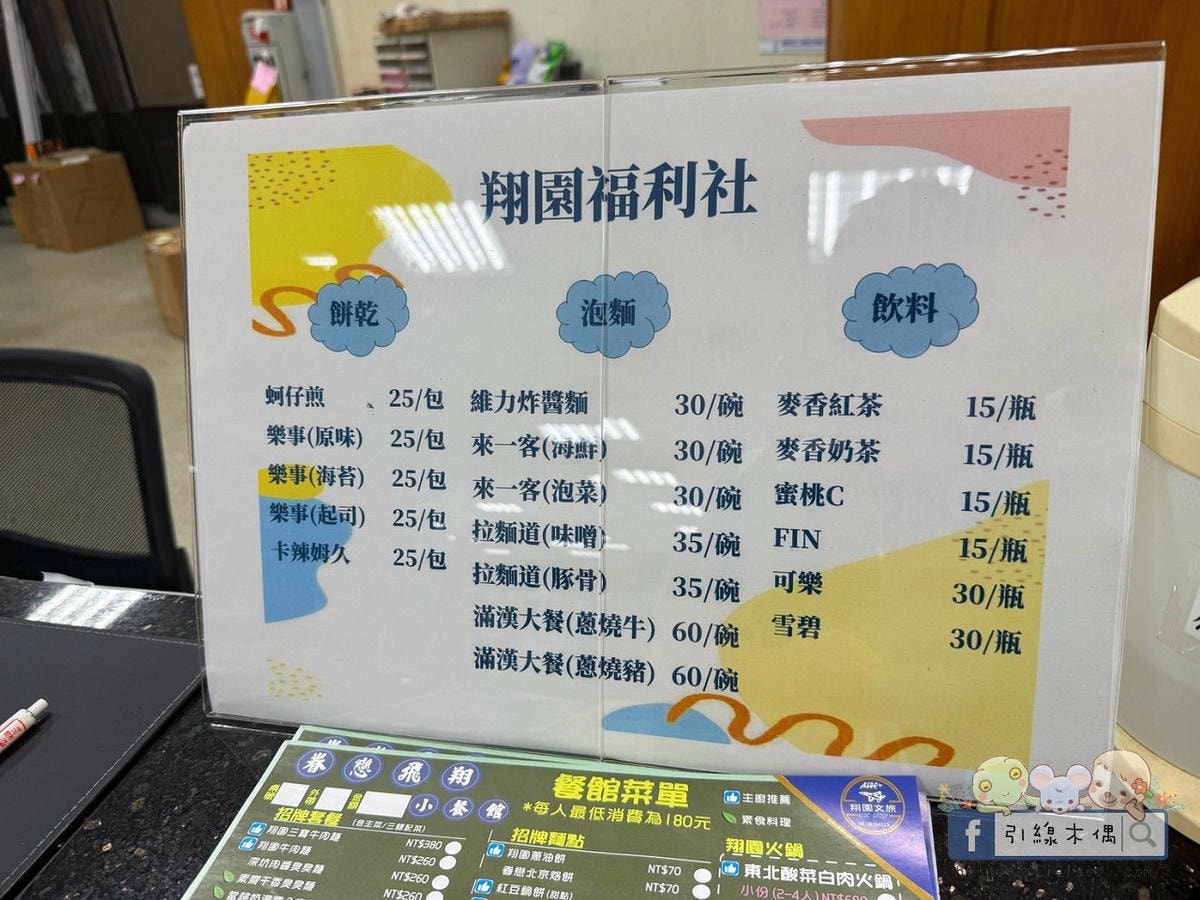 最神秘的住宿點？最接近飛機的度假莊園！前美軍 CCK 俱樂部《翔園文旅》正式開放！
