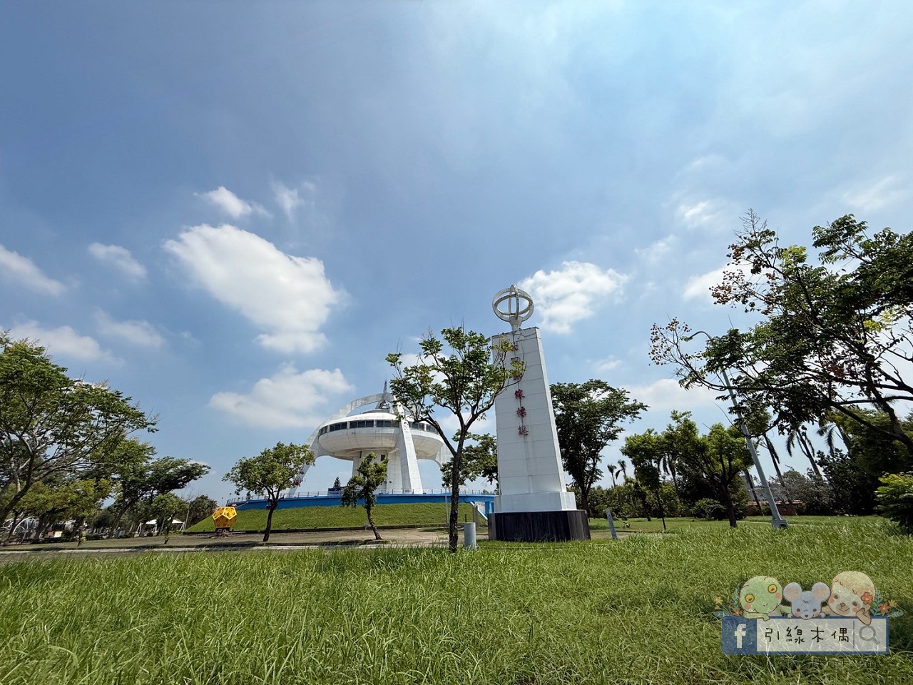 觀機文旅