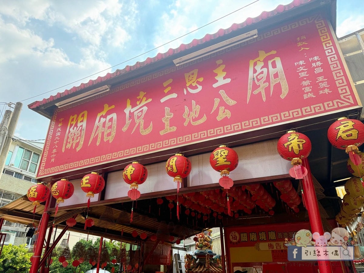 嘉義商圈走讀一日遊|嘉義二通老街必去 8 大亮點,嘉義舊監宿舍茶席文化一次體驗! - 第14張圖 嘉義商圈走讀一日遊|嘉義二通老街必去 8 大亮點,嘉義舊監宿舍茶席文化一次體驗!