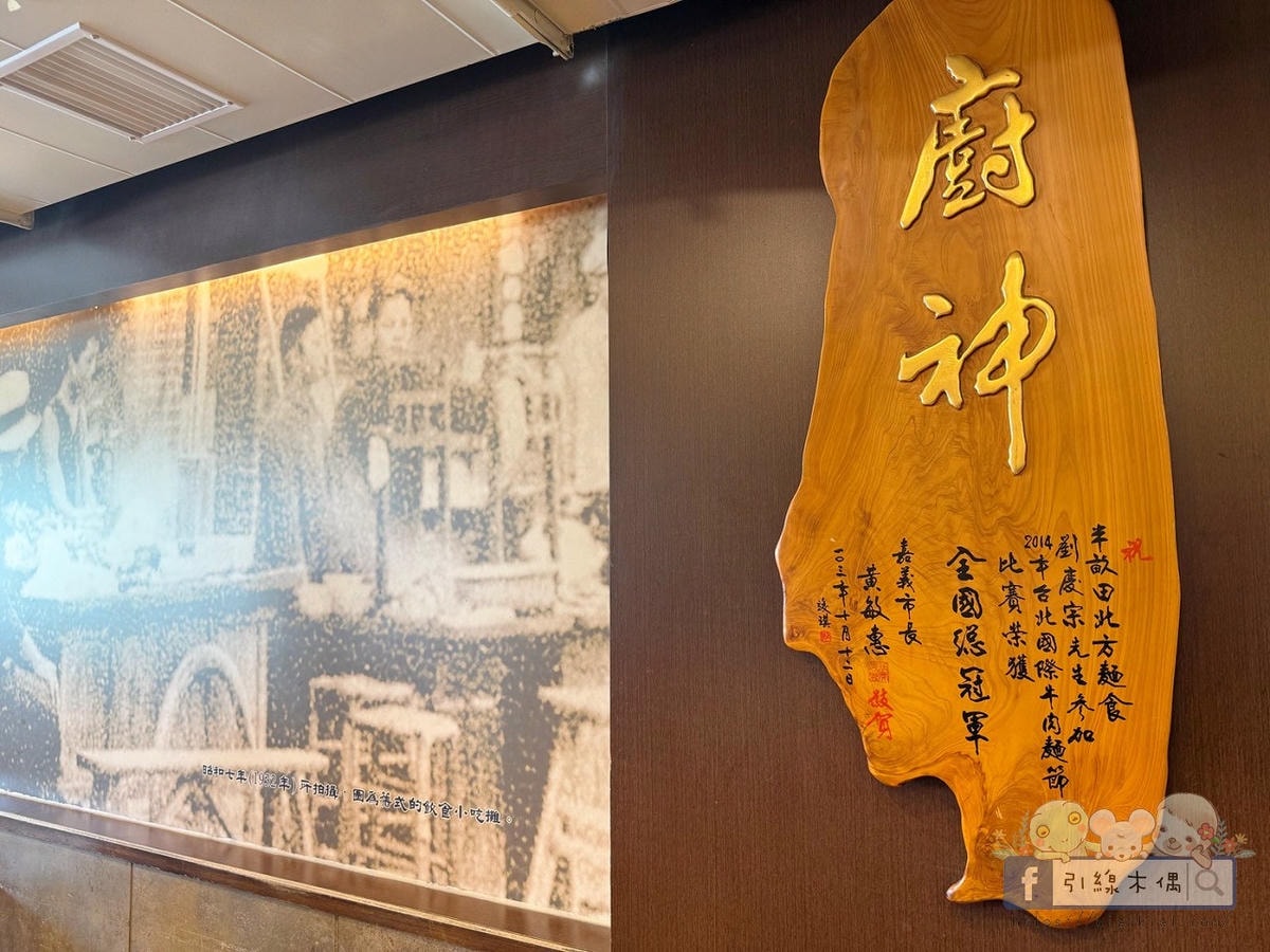 冠軍牛肉麵值得專程來一趟嗎？在嘉義《半畝田北方麵食館》找到答案