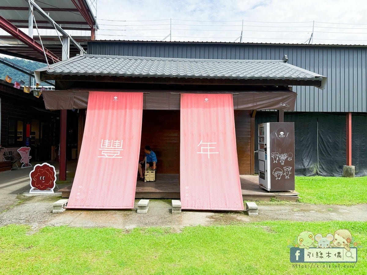 變身小小菇農!免門票景點曝光,《豐年農場》帶孩子採菇、烤菇、生態瓶DIY一次滿足! - 第13張圖 變身小小菇農!免門票景點曝光,《豐年農場》帶孩子採菇、烤菇、生態瓶DIY一次滿足!