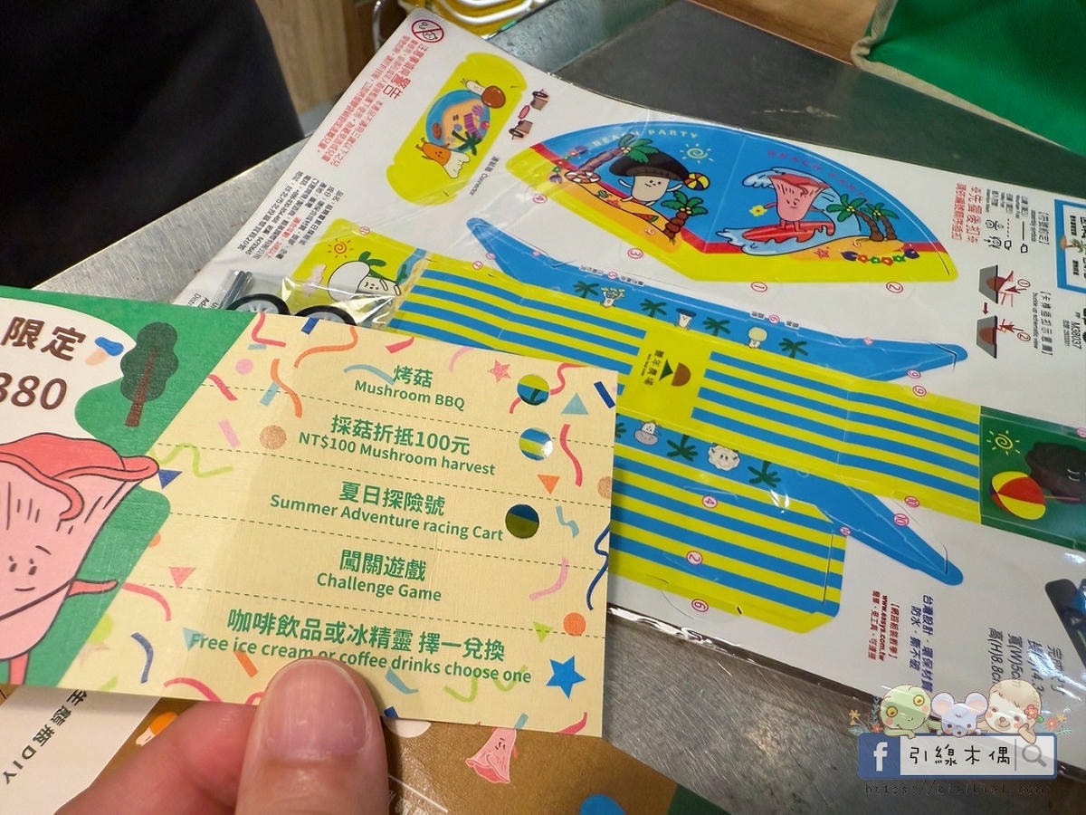 變身小小菇農!免門票景點曝光,《豐年農場》帶孩子採菇、烤菇、生態瓶DIY一次滿足! - 第55張圖 變身小小菇農!免門票景點曝光,《豐年農場》帶孩子採菇、烤菇、生態瓶DIY一次滿足!