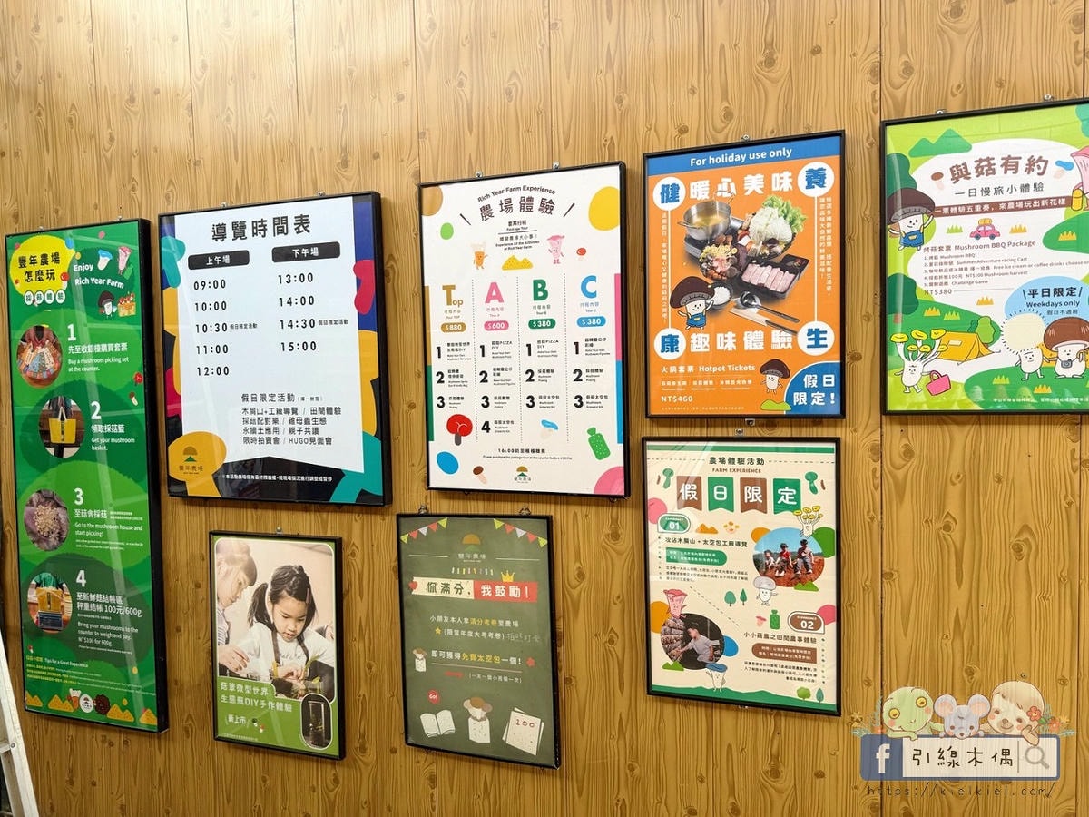 變身小小菇農!免門票景點曝光,《豐年農場》帶孩子採菇、烤菇、生態瓶DIY一次滿足! - 第4張圖 變身小小菇農!免門票景點曝光,《豐年農場》帶孩子採菇、烤菇、生態瓶DIY一次滿足!