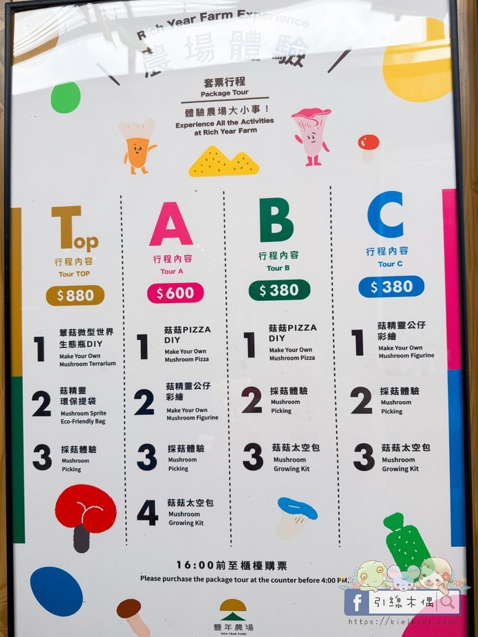 變身小小菇農!免門票景點曝光,《豐年農場》帶孩子採菇、烤菇、生態瓶DIY一次滿足! - 第5張圖 變身小小菇農!免門票景點曝光,《豐年農場》帶孩子採菇、烤菇、生態瓶DIY一次滿足!