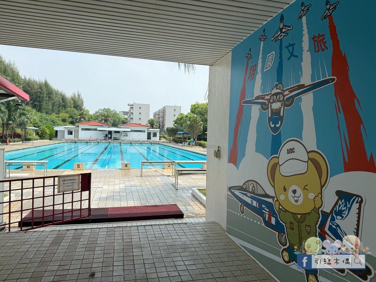 最神秘的住宿點？最接近飛機的度假莊園！前美軍 CCK 俱樂部《翔園文旅》正式開放！