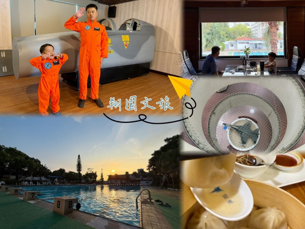 翔園文旅